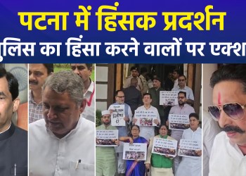 Clash between ruling and opposition parties over violent youth protests in Patna; police action underway