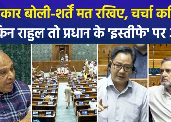 Uproar continues in the Lok Sabha for the fifth consecutive day; proceedings adjourned. When the government is ready for a discussion, what is the Opposition’s objection?