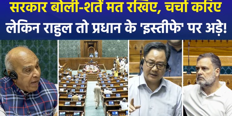 Uproar continues in the Lok Sabha for the fifth consecutive day; proceedings adjourned. When the government is ready for a discussion, what is the Opposition’s objection?