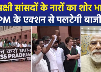 The opposition staged a protest within the Parliament House complex again today; the BJP remarked, “The opposition is creating a ruckus because they do not want a discussion.”