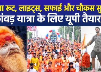 With travel routes, lighting, cleanliness, and vigilant security measures in place, UP is all set for the Kanwar Yatra…