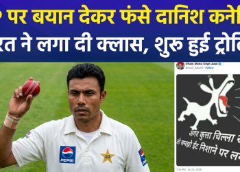 Former Pakistani cricketer Danish Kaneria embroiled in controversy; users tell him to focus on Pakistan first.
