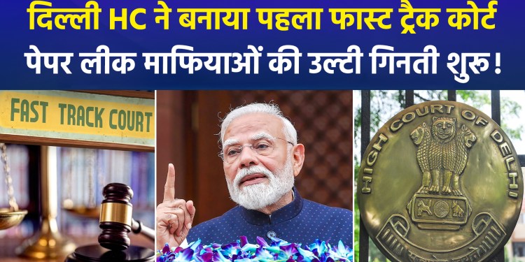 Major move following PM Modi’s announcement: Fast-track punishment for those guilty of paper leaks