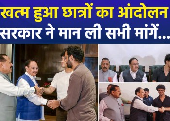 Students’ protest ends; government makes major announcement at press conference