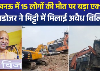 Lucknow Aliganj Fire Incident: “Baba’s” Bulldozer Rolls In at the Site of the Blaze