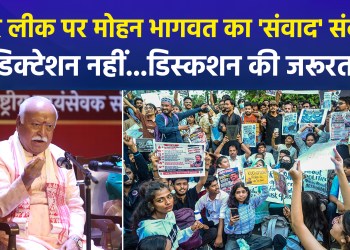 Amidst protests over paper leaks, Sangh chief emphasizes dialogue; Opposition launches sharp jibe