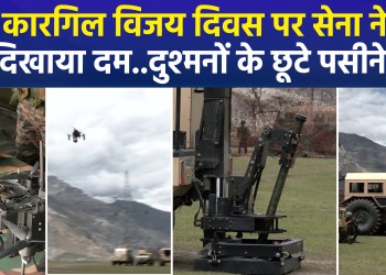 27 Years of Kargil Victory: State-of-the-Art Weaponry Adds to the Enemy’s Anxiety!