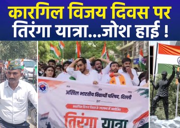 Tiranga Yatra Held from Delhi to Chandauli on Kargil Vijay Diwas