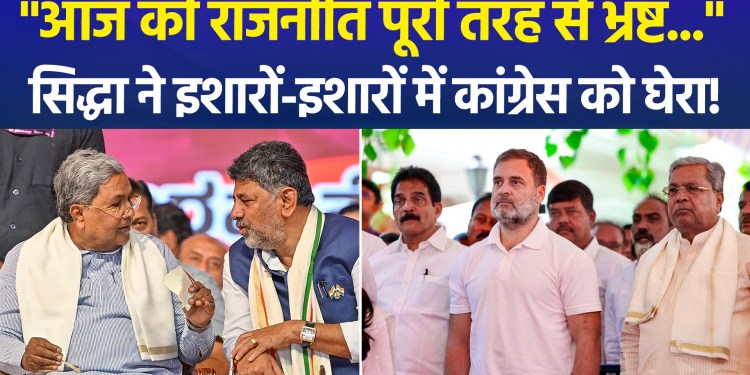 Siddaramaiah announces he won’t contest the 2028 election—is the reason his age or internal Congress ‘infighting’?