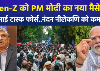 PM Modi’s Major Announcement: High-Powered Task Force Formed for Exam Reforms; Nandan Nilekani to Lead