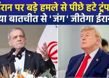 US President Donald Trump has temporarily halted a major attack on Iran; is a shortage of weaponry the reason?
