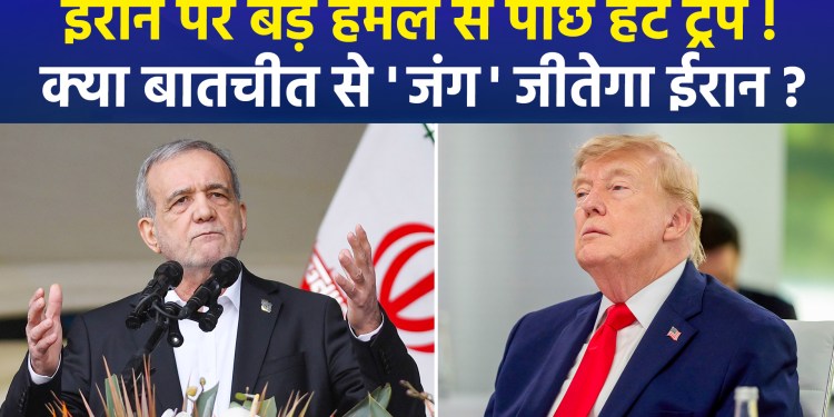 US President Donald Trump has temporarily halted a major attack on Iran; is a shortage of weaponry the reason?