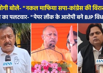 Yogi Adityanath Targets ‘Paper Leak Mafia’; Opposition Launches Sharp Counter-Attack