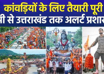 Preparations for the Kanwar Yatra are in full swing, with administrations across Uttar Pradesh and Uttarakhand on high alert.