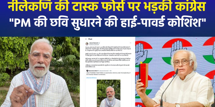 Congress attacks PM Modi’s task force; Jairam Ramesh takes a dig, calling them “friends”