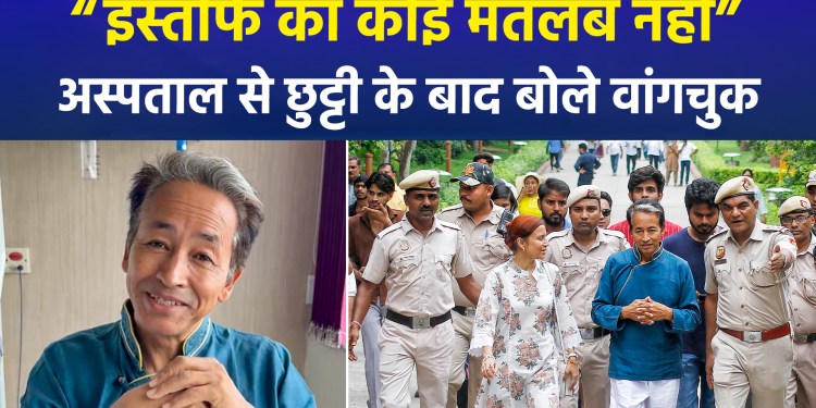 Sonam Wangchuk discharged from hospital; visits Rajghat