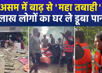 Floodwaters receding in Assam: When will the people’s ordeal end?