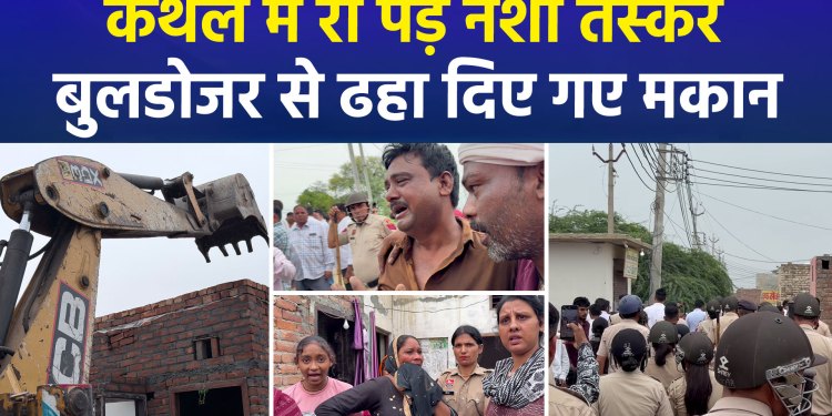 Major Crackdown by Haryana Police on 3 Drug Smugglers in Kaithal; Bulldozers Demolish Illegal Structures
