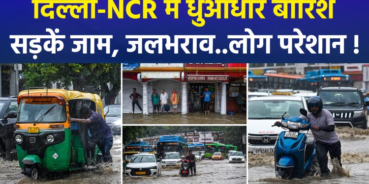 Delhi turns into a ‘river’ after the first heavy downpour; Noida also faces a grim situation with waterlogging in several areas, and a road divider collapsed beneath a metro station.