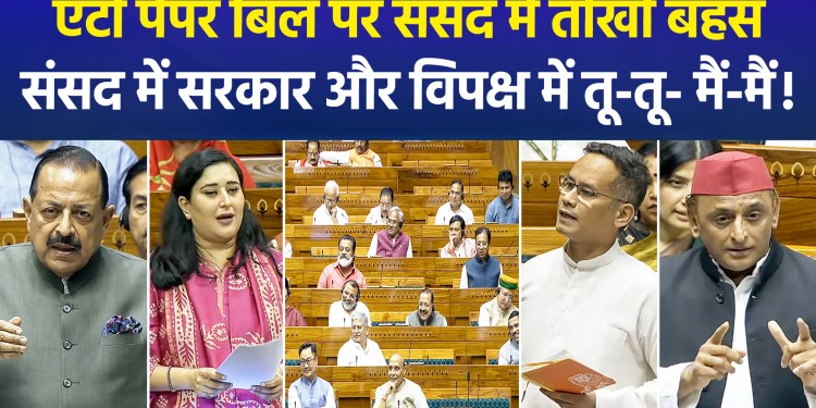 Debate on Anti-Paper Leak Bill Underway; Congress Calls It a ‘Monument to Government Failure,’ While Government Terms It the ‘Need of the Hour’