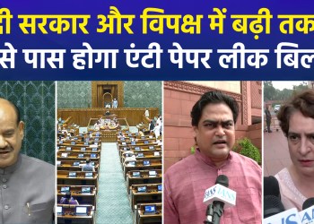 Uproar continues in Parliament today; Priyanka says the government cannot be trusted, while the BJP hits back, stating, “Rahul Gandhi only wants power.”