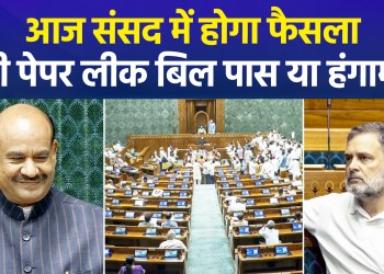 ‘Mega-debate’ on Anti-Paper Leak Bill in Parliament Today; Voting Likely Amidst High Probability of Uproar