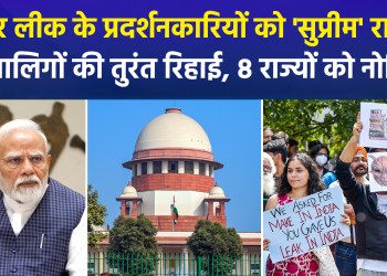 Supreme Court Issues Four Major Orders: “Right to Protest” and Mandate for Police Investigation