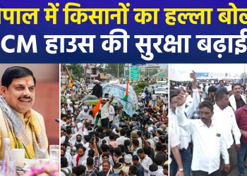Farmers’ ‘March to Bhopal’ in Madhya Pradesh; CM Mohan Yadav Says Committee Will Engage with Farmers