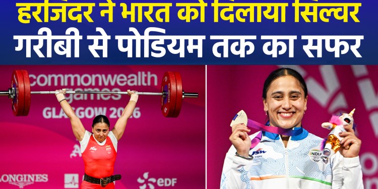 Glasgow 2026 Commonwealth Games: Weightlifter Harjinder Kaur wins silver for the country in the 69kg category