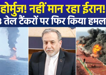 Iran Strikes Strait of Hormuz Again, Targeting Three Oil Tankers