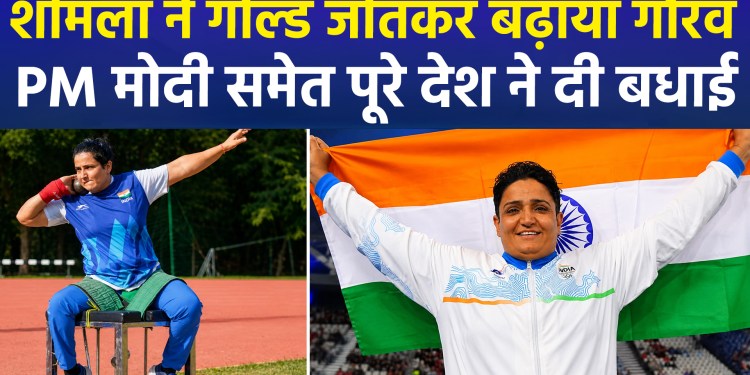 CWG 2026: Sharmila Dhankhar Becomes India’s First Para-Athletics Gold Medalist
