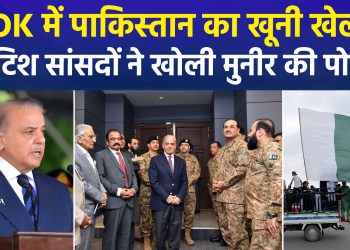 British MPs express concern over violence in PoK, demand immediate de-escalation of tension