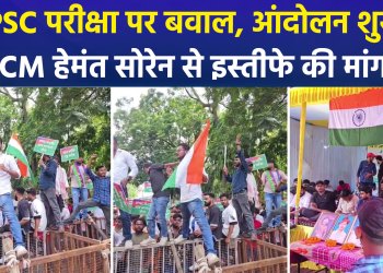 Uproar over JPSC exam continues; BJP demands CM Hemant Soren’s resignation