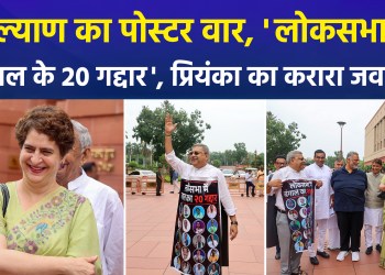 Kalyan Banerjee takes on rebel TMC MPs… targets them via posters; Priyanka Gandhi’s reply steals the spotlight!