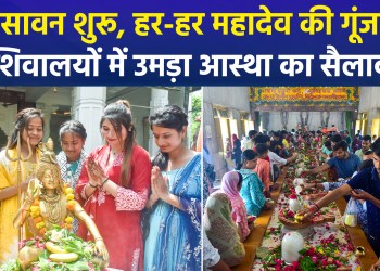First Day of Sawan: Remarkable Devotion Witnessed at Shiva Temples from Kashi to Mahakal