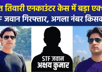 Bharat Tiwari Encounter Case: STF Jawan Akshay Kumar, Who Fired the First Shot, Arrested