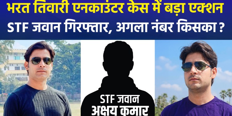 Bharat Tiwari Encounter Case: STF Jawan Akshay Kumar, Who Fired the First Shot, Arrested