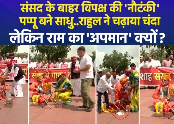 Pappu Yadav, dressed as a sadhu, insults Ram; BJP and religious leaders outraged