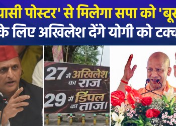 Posters outside the SP headquarters in Lucknow target the BJP over ‘donation theft’ and reservation.