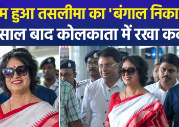 Who is the Bangladeshi writer Taslima Nasrin, who had to leave first Bangladesh and then Bengal due to her outspoken views?