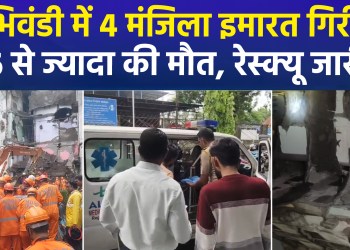 Major tragedy in Bhiwandi, Maharashtra: Old building collapses, several trapped in debris