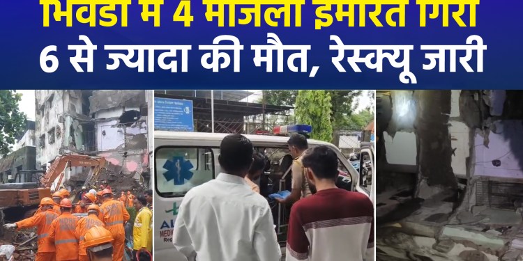 Major tragedy in Bhiwandi, Maharashtra: Old building collapses, several trapped in debris