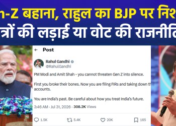 Rahul Gandhi launches scathing attack on PM Modi and Amit Shah; political battle erupts over paper leaks