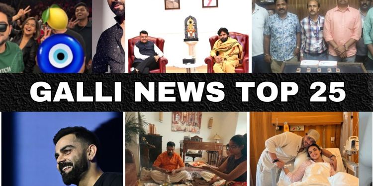 Mumbai Local Top 25 News | Fast News | Gallinews | मुंबई लोकल टॉप २५ न्यूज़ | फटाफट न्यूज़