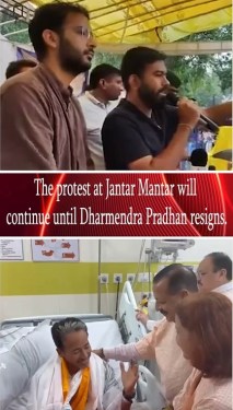 The protest at Jantar Mantar will continue until Dharmendra Pradhan resigns.
