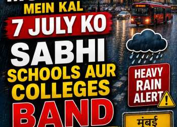 Holiday Holiday Mumbai Schools Aur Colleges Kal 7 July Ko Band,Heavy Rain