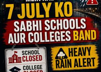 Thane, Palghar Mein Kal 7 July Ko Sabhi Schools Aur Colleges Band, Heavy Rain Alert  Mumbai Aur Navi Mumbai Schools Ne Holiday Abhi Tak Declare Nahi Kiya  Awaiting Details