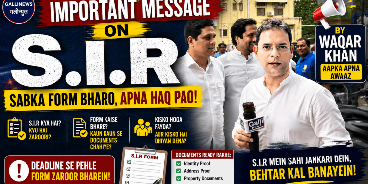 Important Message on S.I.R ,by Waqar Khan