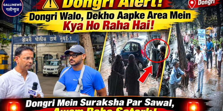 Dongri Alert! Dongri Walo, Dekho Aapke Area Mein Kya Ho Raha Hai!