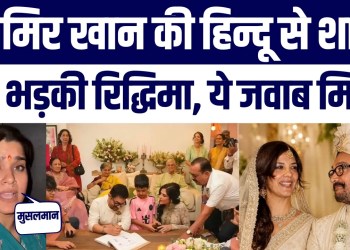 Aamir Khan Ki Gauri Se Shaadi Par Bawal! Nazia Elahi Ne Uthaye Bade Sawaal | Viral Video
